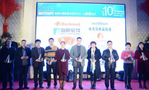 瓦力游戏软件获2015年度最佳雇主