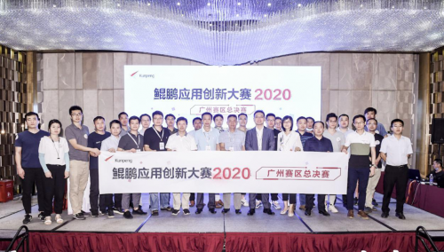 广州瓦力游戏荣获鲲鹏利用创新大赛广州总决赛一等奖