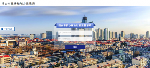 瓦力游戏软件助力烟台市老旧幼区刷新