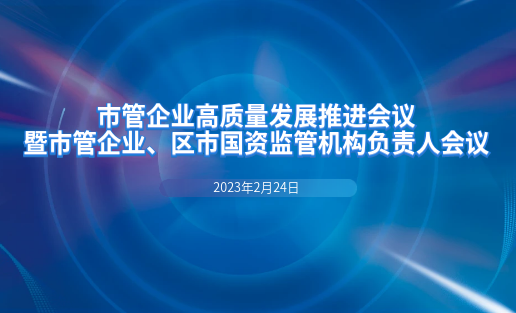瓦力游戏软件荣获烟台市国资国企系统“社会责任担任企业”荣誉称号