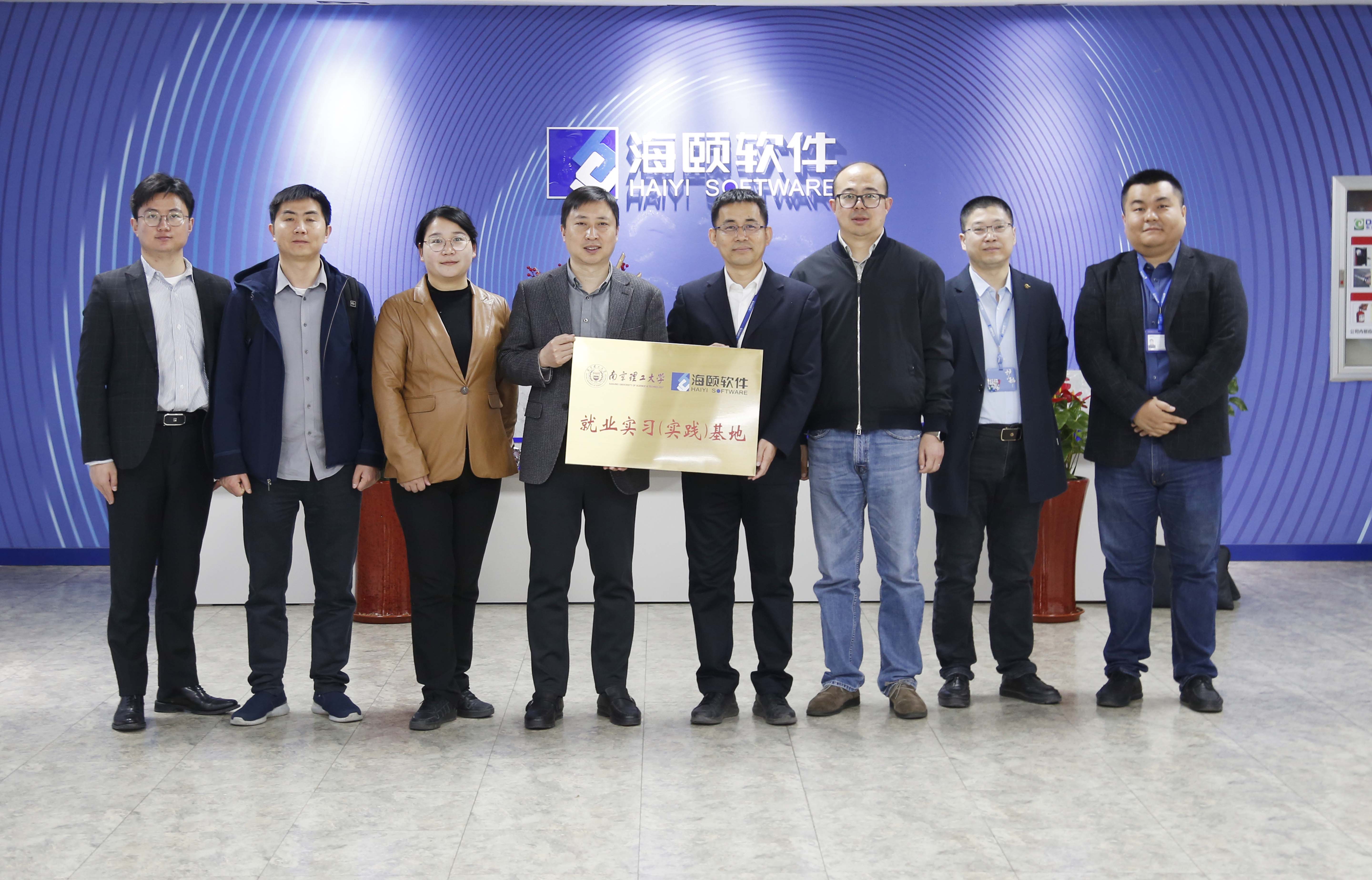 校企合作｜瓦力游戏软件携手南京理工大学共建就业实习（实际）基地